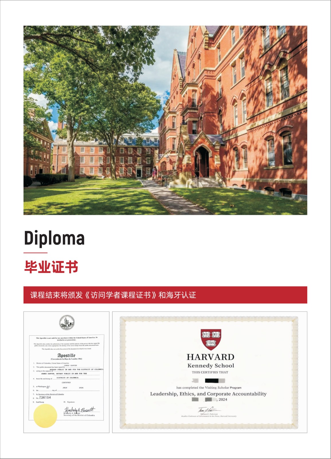 哈佛大学访问学者简章V3.0_16.jpg